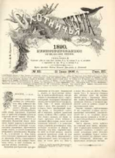 Охотничья Газета : Еженедѣльное Приложеніе къ Журналу "Природа и Охота" 1890 No23