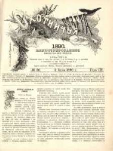 Охотничья Газета : Еженедѣльное Приложеніе къ Журналу "Природа и Охота" 1890 No26