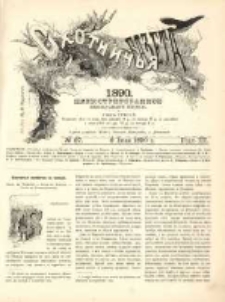 Охотничья Газета : Еженедѣльное Приложеніе къ Журналу "Природа и Охота" 1890 No27