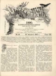 Охотничья Газета : Еженедѣльное Приложеніе къ Журналу "Природа и Охота" 1890 No34