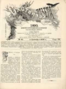 Охотничья Газета : Еженедѣльное Приложеніе къ Журналу "Природа и Охота" 1890 No35