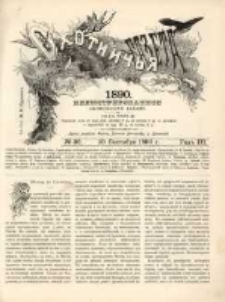 Охотничья Газета : Еженедѣльное Приложеніе къ Журналу "Природа и Охота" 1890 No36