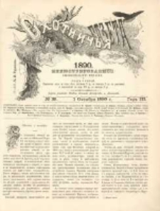 Охотничья Газета : Еженедѣльное Приложеніе къ Журналу "Природа и Охота" 1890 No39