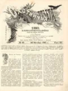Охотничья Газета : Еженедѣльное Приложеніе къ Журналу "Природа и Охота" 1890 No42