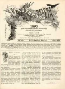 Охотничья Газета : Еженедѣльное Приложеніе къ Журналу "Природа и Охота" 1890 No43