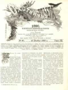Охотничья Газета : Еженедѣльное Приложеніе къ Журналу "Природа и Охота" 1890 No45