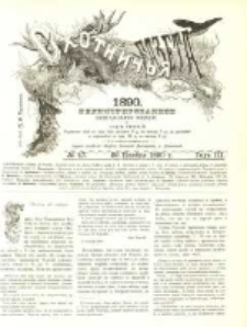 Охотничья Газета : Еженедѣльное Приложеніе къ Журналу "Природа и Охота" 1890 No47