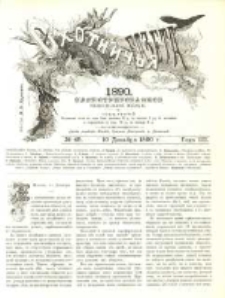 Охотничья Газета : Еженедѣльное Приложеніе къ Журналу "Природа и Охота" 1890 No49