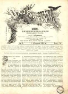 Охотничья Газета : Еженедѣльное Приложеніе къ Журналу "Природа и Охота" 1891 No1