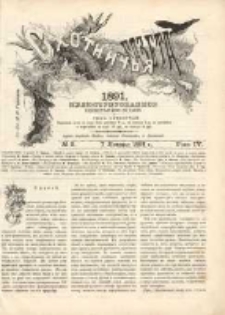 Охотничья Газета : Еженедѣльное Приложеніе къ Журналу "Природа и Охота" 1891 No2