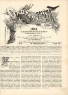 Охотничья Газета : Еженедѣльное Приложеніе къ Журналу "Природа и Охота" 1891 No3