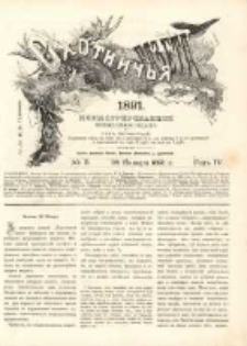 Охотничья Газета : Еженедѣльное Приложеніе къ Журналу "Природа и Охота" 1891 No5