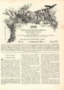 Охотничья Газета : Еженедѣльное Приложеніе къ Журналу "Природа и Охота" 1891 No6