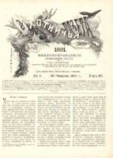 Охотничья Газета : Еженедѣльное Приложеніе къ Журналу "Природа и Охота" 1891 No9