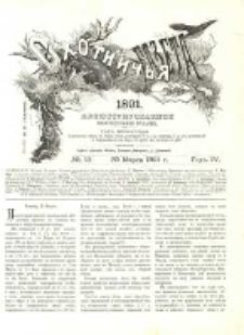 Охотничья Газета : Еженедѣльное Приложеніе къ Журналу "Природа и Охота" 1891 No13