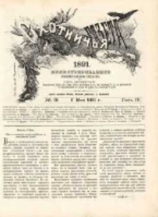 Охотничья Газета : Еженедѣльное Приложеніе къ Журналу "Природа и Охота" 1891 No18