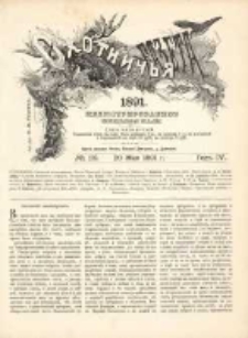 Охотничья Газета : Еженедѣльное Приложеніе къ Журналу "Природа и Охота" 1891 No20