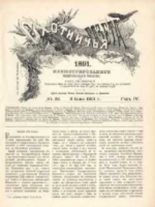 Охотничья Газета : Еженедѣльное Приложеніе къ Журналу "Природа и Охота" 1891 No22