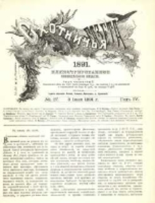 Охотничья Газета : Еженедѣльное Приложеніе къ Журналу "Природа и Охота" 1891 No27