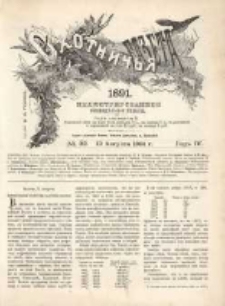 Охотничья Газета : Еженедѣльное Приложеніе къ Журналу "Природа и Охота" 1891 No32