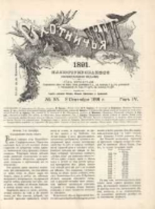 Охотничья Газета : Еженедѣльное Приложеніе къ Журналу "Природа и Охота" 1891 No35