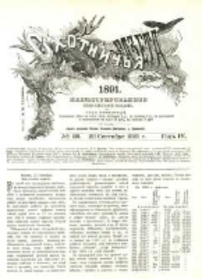 Охотничья Газета : Еженедѣльное Приложеніе къ Журналу "Природа и Охота" 1891 No38