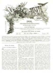 Охотничья Газета : Еженедѣльное Приложеніе къ Журналу "Природа и Охота" 1891 No43
