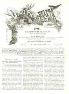 Охотничья Газета : Еженедѣльное Приложеніе къ Журналу "Природа и Охота" 1891 No45