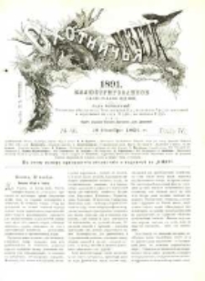 Охотничья Газета : Еженедѣльное Приложеніе къ Журналу "Природа и Охота" 1891 No46