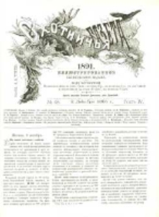 Охотничья Газета : Еженедѣльное Приложеніе къ Журналу "Природа и Охота" 1891 No48