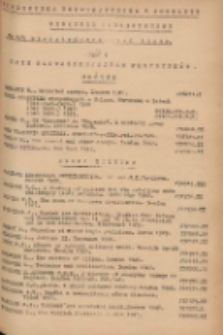 Biuletyn Biblioteczny.Spis Najważniejszych Przybytk&oacute;w 1949 sierpień/wrzesień R.2 Nr8/9