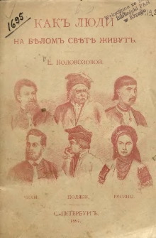 Kak lûdi na bělom světě živutʹ : Cehi, Polaki, Rusiny