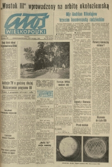Głos Wielkopolski. 1962.08.12-13 R.18 nr191 Wyd.AB