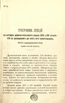 Programma lekcij po istorii drevne-pol'skogo jazyka [...] 1884/5...