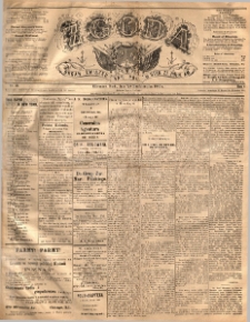 Zgoda : organ Związku Narodowego Polskiego w Stanach Zjednoczonych Północnej Ameryki. 1885.10.07 R.4 No.31