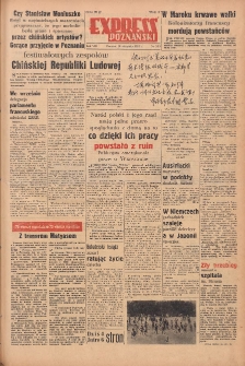 Express Poznański 1955.08.26 Nr203