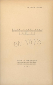 Stan rzemiosła w roku 1935