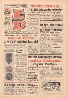 Express Poznański 1974.03.15 Nr63