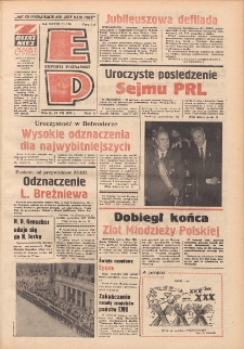 Express Poznański 1974.07.23 Nr170 zawiera Express Sportowy (nr 58)