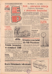 Express Poznański 1974.07.31 Nr177