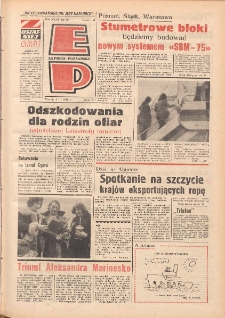 Express Poznański 1975.03.04 Nr52
