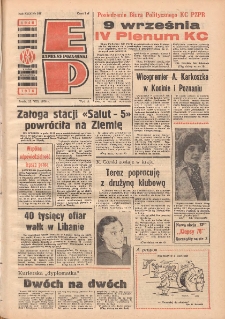 Express Poznański 1976.08.25 Nr191