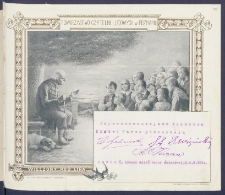 Telegram patriotyczny : Wieczory pod lipą [DZS 92 III/189]